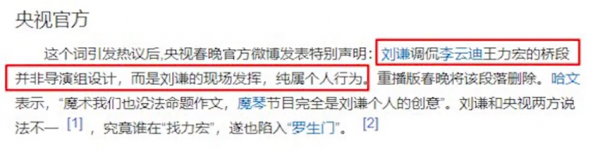 李雲迪原形畢露,四大仇人現出真身,劉謙王力宏多年冤屈終洗清 李雲迪原形畢露,四大仇人現出真身,劉謙王力宏多年冤屈終洗清