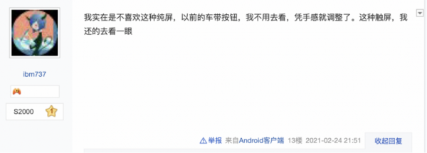 困在“應用”裡的汽車中控屏 困在“應用”裡的汽車中控屏