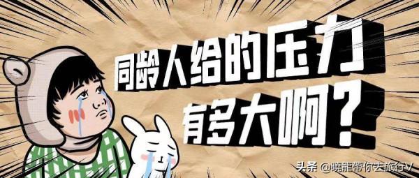 同齡人的不同世界 | 1987年出生的我們,我們同齡人的不一樣的世界 同齡人的不同世界 | 1987年出生的我們,我們同齡人的不一樣的世界