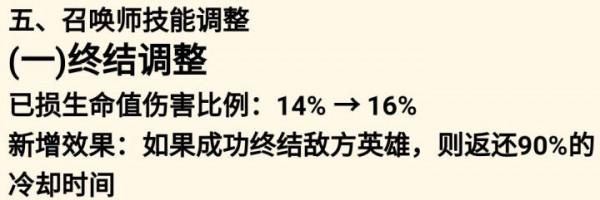 王者榮耀最冷門的召喚師技能，為何終結已經無人問津？