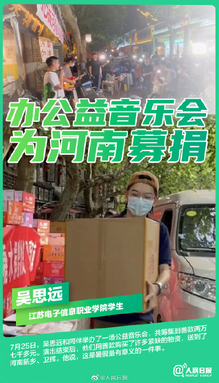 在不同“戰場”綻放青春!當代大學生暑假的不同開啟方式 在不同“戰場”綻放青春!當代大學生暑假的不同開啟方式