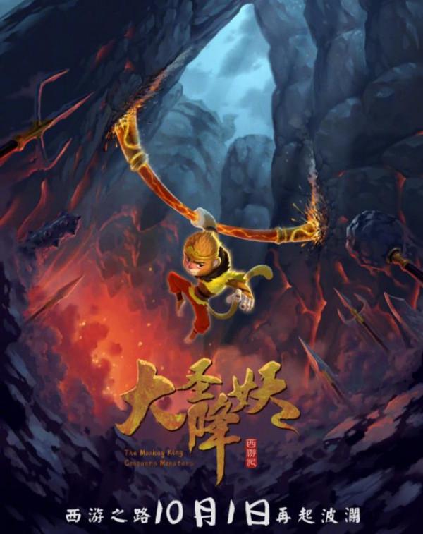 國慶檔影片:《長津湖》勝算大,六小齡童又來蹭《西遊記》啦 國慶檔影片:《長津湖》勝算大,六小齡童又來蹭《西遊記》啦