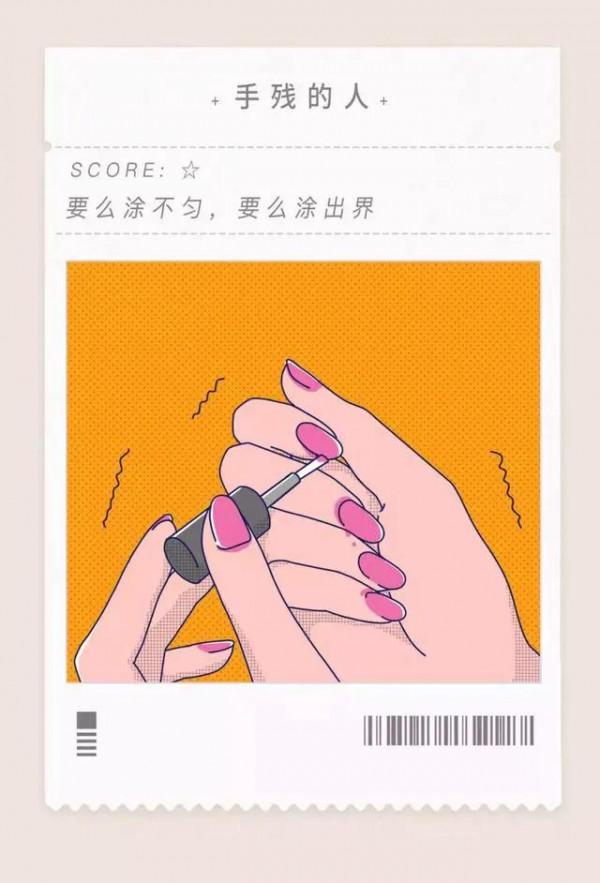 漫畫：“手殘”的人，真是太難了