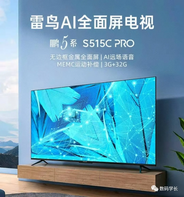 3000元買一臺大屏電視選這些就可以