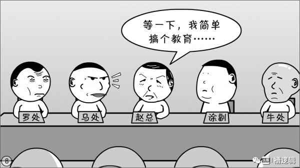 漫畫丨一年到頭被教育，就不能單純快樂一回嗎