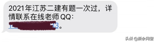 假老師慣行老套路，三考生空想一紙卷