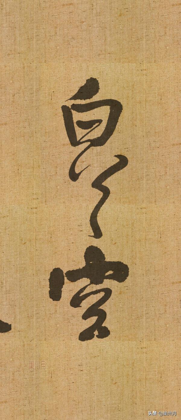 王鐸書法作品:題素漱三首之一 王鐸書法作品:題素漱三首之一