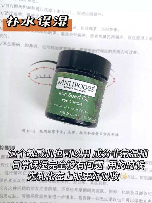 看了這本書才知道 原來黑眼圈要這樣護理