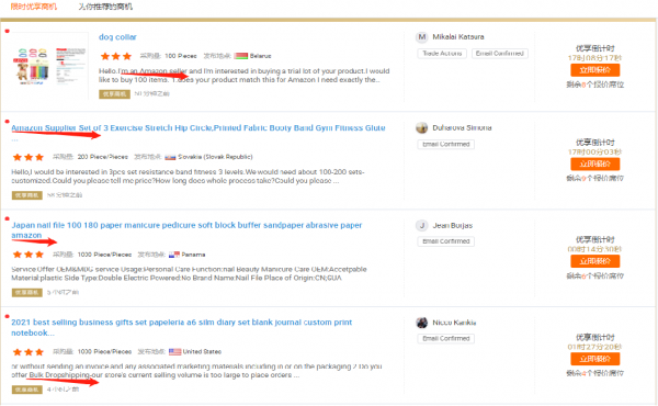手把手教你在阿里國際站做Dropshipping- 如何獲取精準客戶