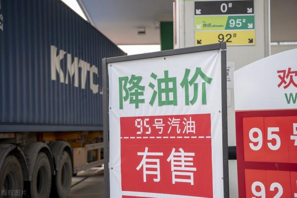 油價調整訊息：今天1月3日，最新調整後各地92、95號汽油零售限價