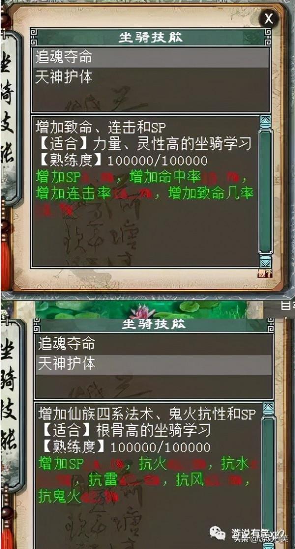 大話西遊2：兩天打造200級蘭亭，用200級畫中仙來比對下