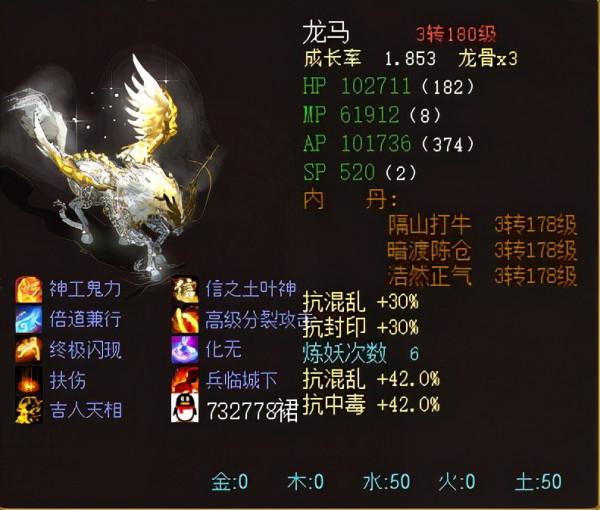 大話西遊2：冰塊，黃金獸，泥巴可以直接買，上線就送神獸