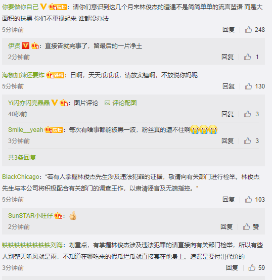 林俊杰工作室怒發聲明闢謠黑料：若有人掌握違法證據，敬請檢舉