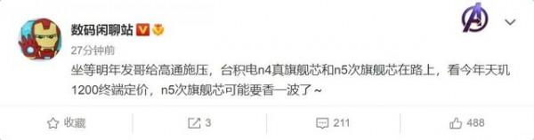 ZOL科技早餐：首款驍龍898平板跑分出現