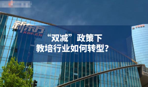 雙減後“教培人員”為何寧可轉行,也不願意去高中當老師?很現實 雙減後“教培人員”為何寧可轉行,也不願意去高中當老師?很現實