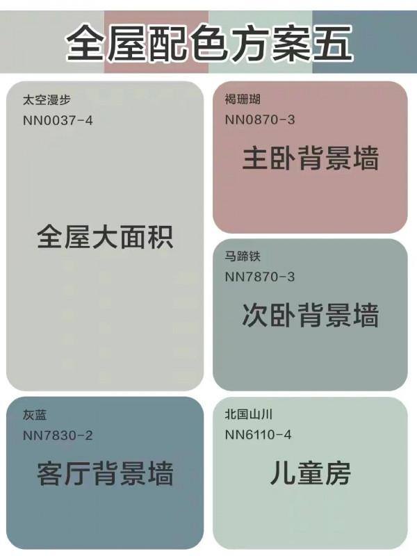 明年，牆面塗料到底流行什麼顏色呢？您家的牆面顏色準備好了嗎？