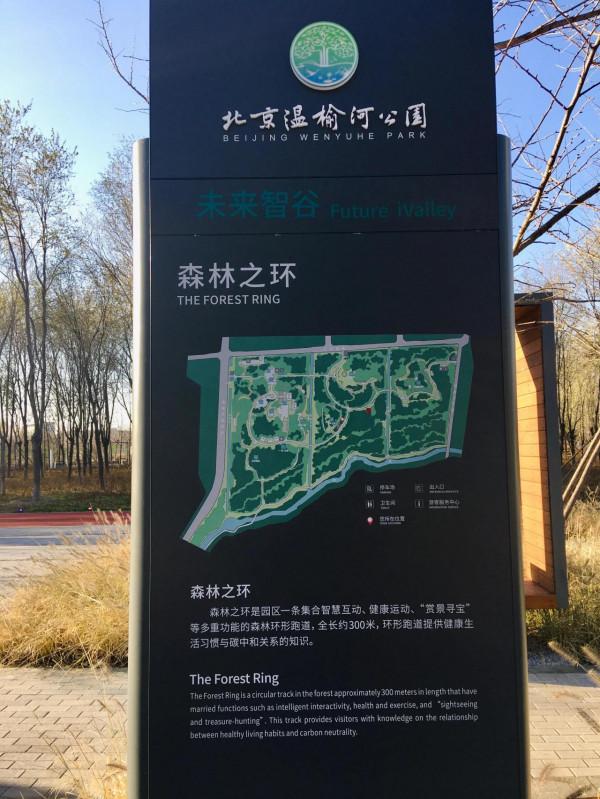 北京溫榆河公園·未來智谷,將環境藝術與科技相融合,詮釋碳中和 北京溫榆河公園·未來智谷,將環境藝術與科技相融合,詮釋碳中和