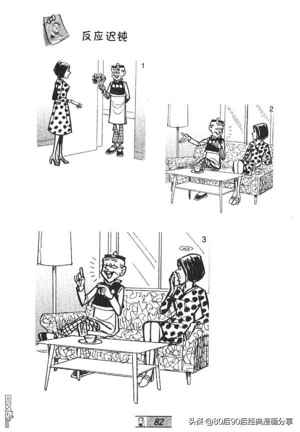 經典漫畫老夫子短篇 卷032