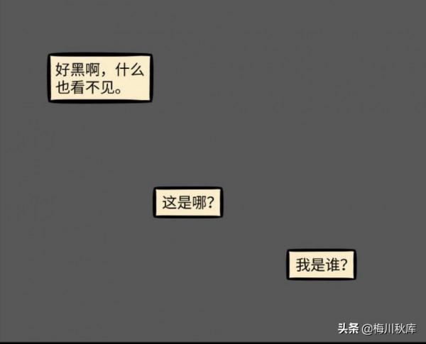 非人哉：一朝穿越，九月本以為自己是遠古巨龍，卻發現現實慘淡