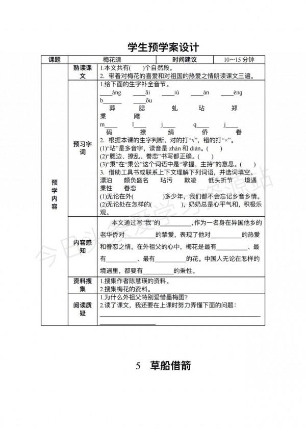 五年級的同學寒假在家堅持這樣做，下學期老師對你刮目相看