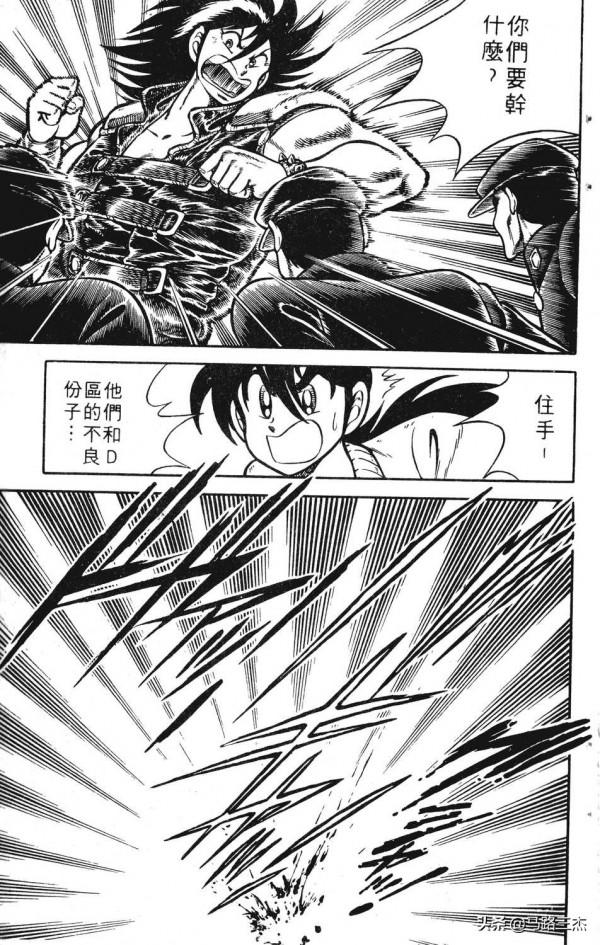 經典漫畫_功夫旋風兒_第20卷_突來的求婚