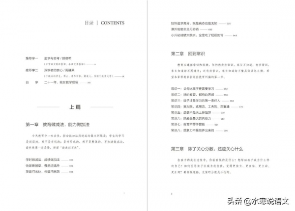 “雙減”模式下，父母想明白這些事，才能真正幫到孩子