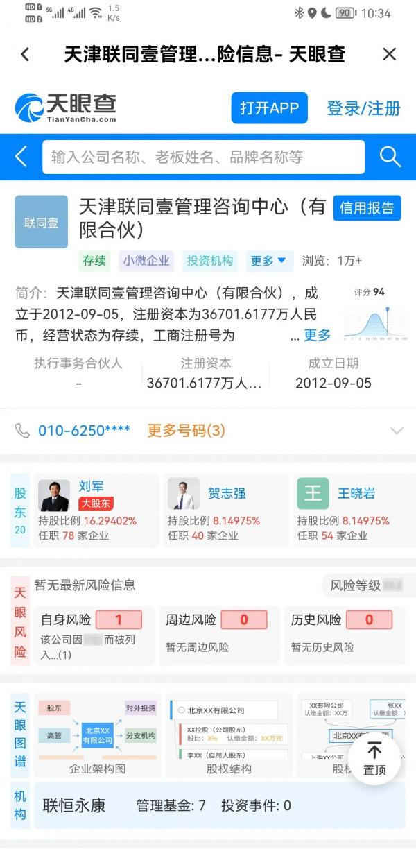 曾茂朝、柳傳志、喬建、王樹和、朱立楠寧宴胡錫蘭等人，個股佔比