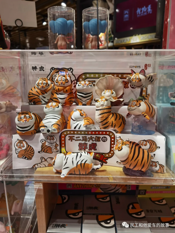 胖虎，最近好像很流行啊，馬上就要虎年啦