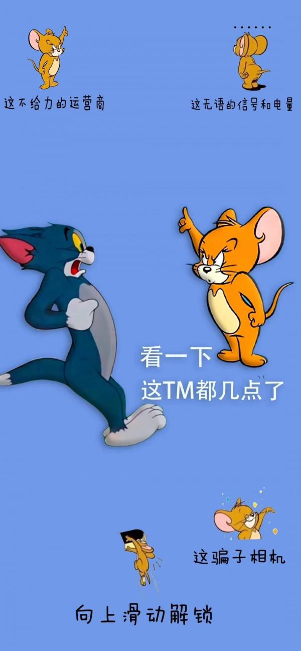 貓和老鼠桌布，記憶裡的Tom and Jerry