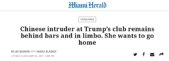 2年過去了，那個倒黴的中國女子終於被美國放回來了