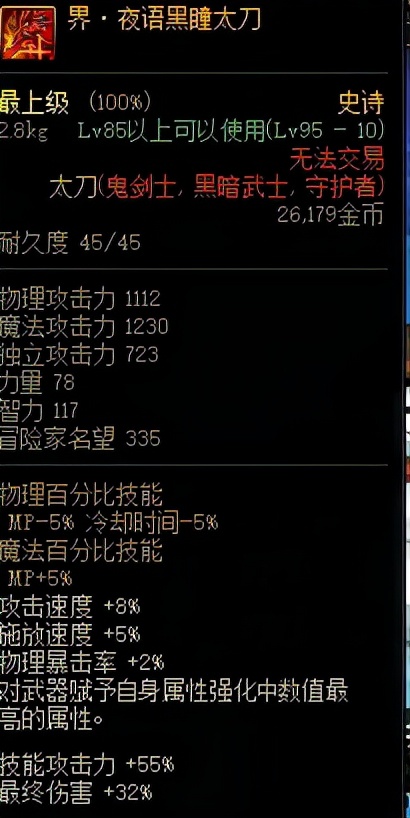 DNF：110版本生態環境的深度分析