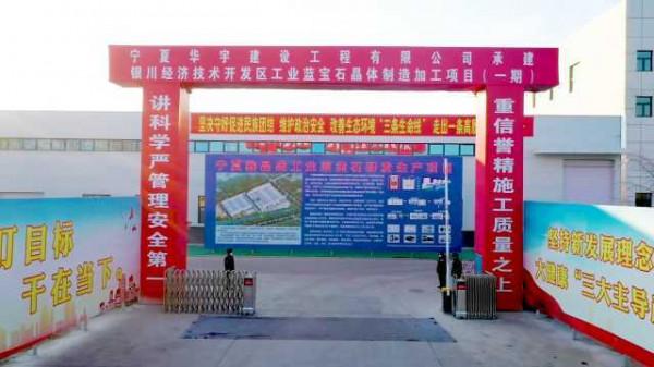 九個重點產業｜寧夏新材料產業：聚力培育新引擎 釋放發展新動能