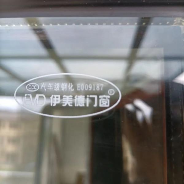 伊美德門窗,追求卓越,精益求精,助力碳中和,碳達峰 伊美德門窗,追求卓越,精益求精,助力碳中和,碳達峰