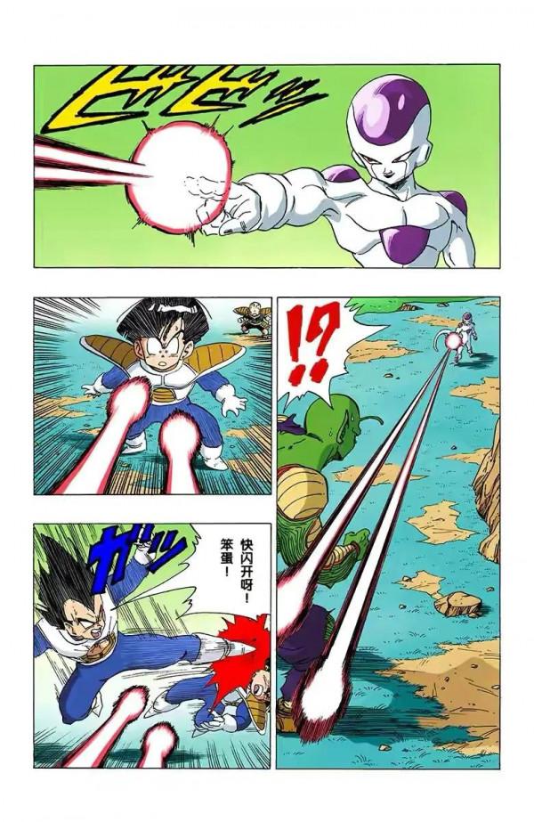 七龍珠（全綵漫畫）第42段——弗利薩最終形態424萬，貝吉塔戰死