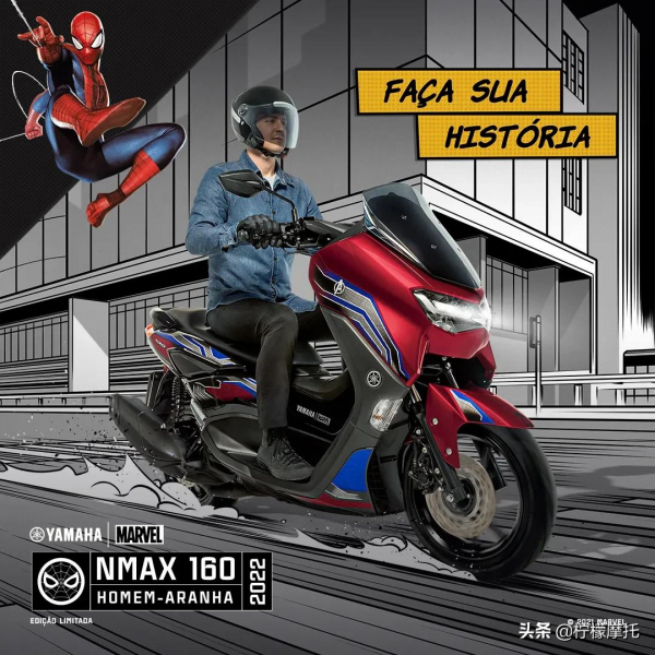 雅馬哈推出NMAX160蜘蛛俠版本
