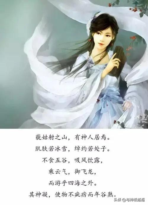 廣寒仙子，巫山神女、洛水女神、姑射仙子？誰是你心中最美的女神