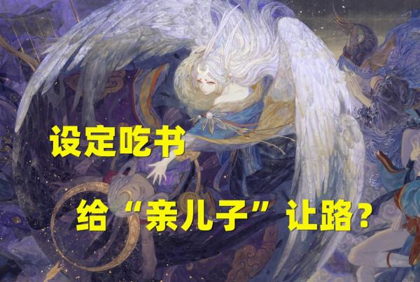 陰陽師:舅舅黨爆料,策劃和主美並不和睦,SP輝夜姬成“犧牲品” 陰陽師:舅舅黨爆料,策劃和主美並不和睦,SP輝夜姬成“犧牲品”