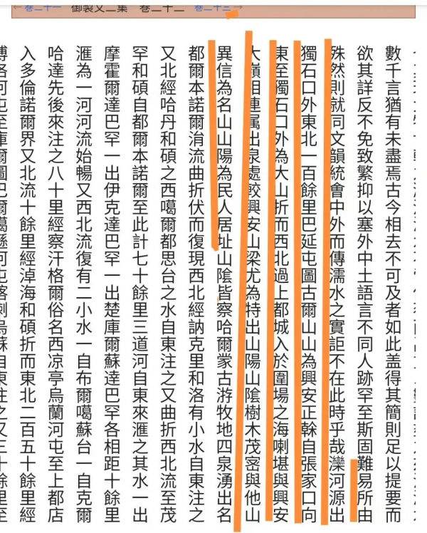 刨根問底：一條灤河十個源，到底哪個是正源？