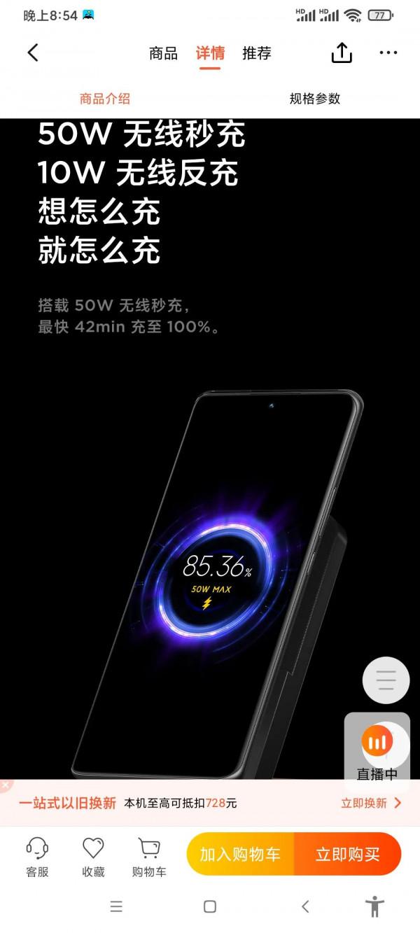 小米自研澎湃P1國人驕傲