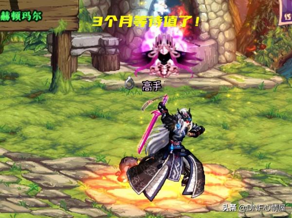 DNF：3個月等待值了！紅眼帥氣太刀製作成功，幻化顏值天花板