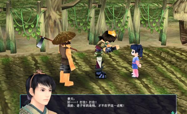 《仙劍3》古城鎮踩田，每次賠五百塊錢，事後才知道這錢花得真值