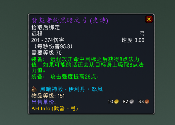 魔獸TBC:T5副本馬上削弱,蛇脊長弓價格下調,現在拿合適嗎? 魔獸TBC:T5副本馬上削弱,蛇脊長弓價格下調,現在拿合適嗎?