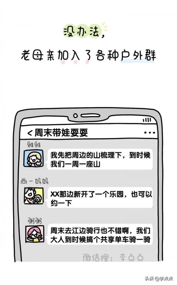 雙減後，中年家長週末實錄