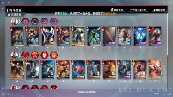 漫威對決：上王者了，星塵一路打到現在，分享下格鬥浩克的打法