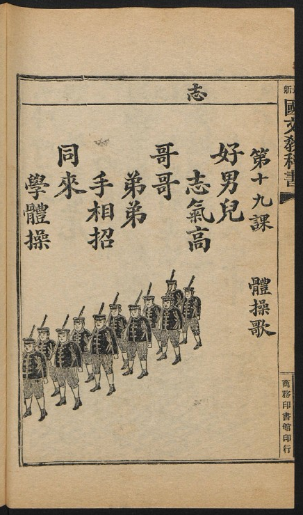 爺爺的爺爺上學用的課本,你好奇嗎? 爺爺的爺爺上學用的課本,你好奇嗎?
