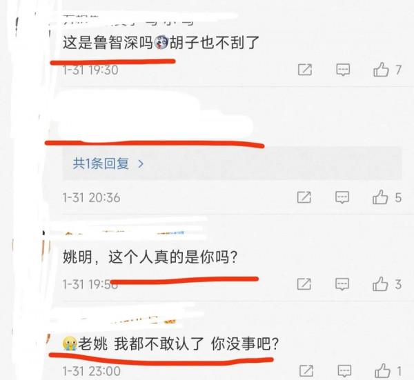 5位明星拜年狀態：姚明發福顯滄桑，李玉剛在農村直播，沈騰減肥