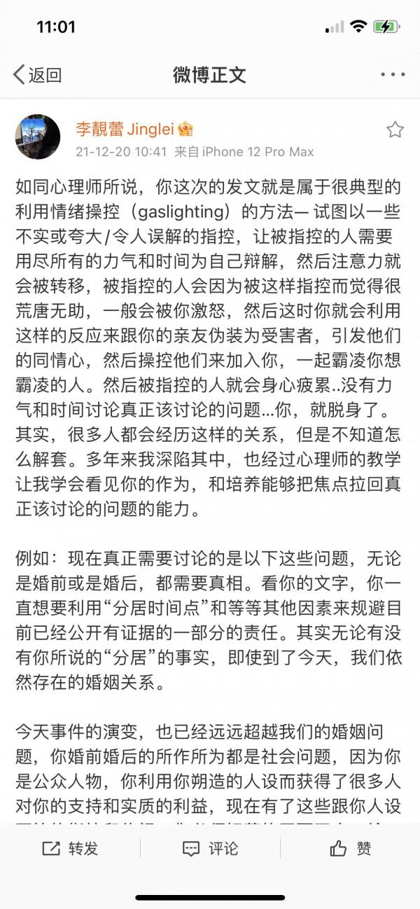 “鈕祜祿靚蕾”的成長史,離不開王力宏的自戀型人格驅使 “鈕祜祿靚蕾”的成長史,離不開王力宏的自戀型人格驅使