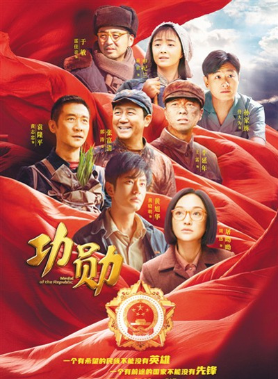 一曲英雄主義頌歌