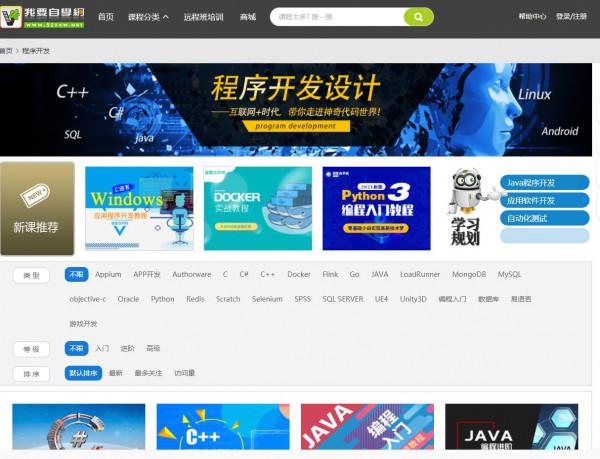 學習程式設計,這幾個平臺一定要知道哦 學習程式設計,這幾個平臺一定要知道哦