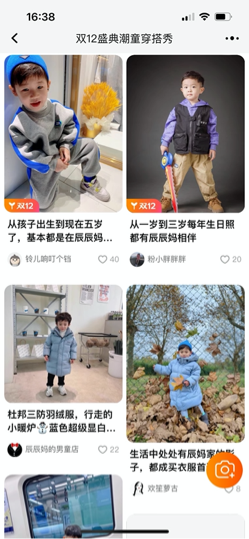 “內容為王”的春天即將到來，做電商的最好先看看淘寶逛逛